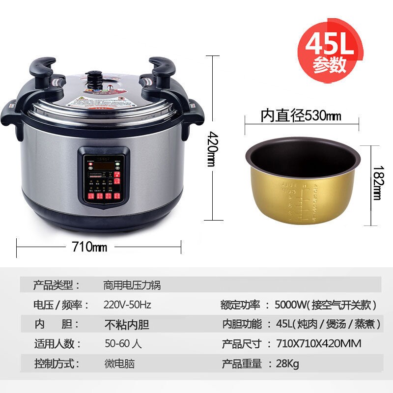万利达商用电压力锅大容量13L17L