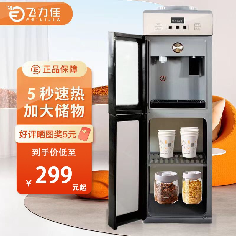 即热式饮水机全自动智能冷温热三