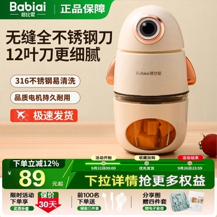 爸比爱辅食机婴儿宝宝料理机小型搅碎多功能绞肉机破壁搅拌机打泥