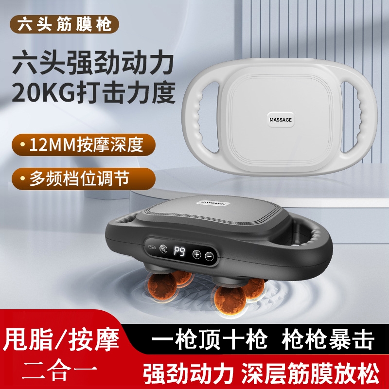 六头筋膜枪按摩器专业级电动肌肉