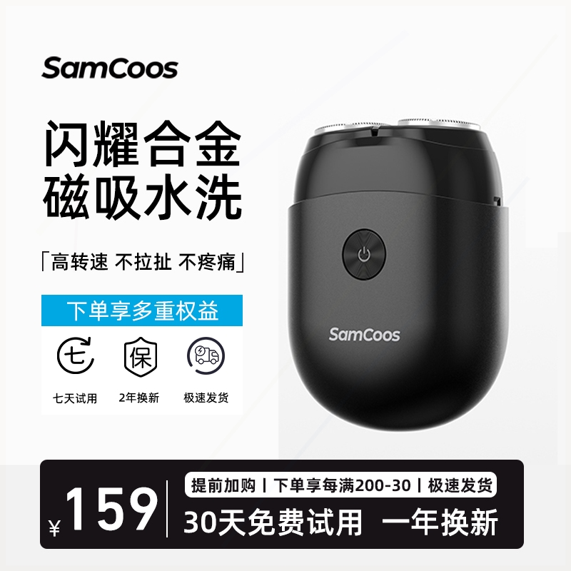 剃须刀男士刮胡刀便携式可水洗男