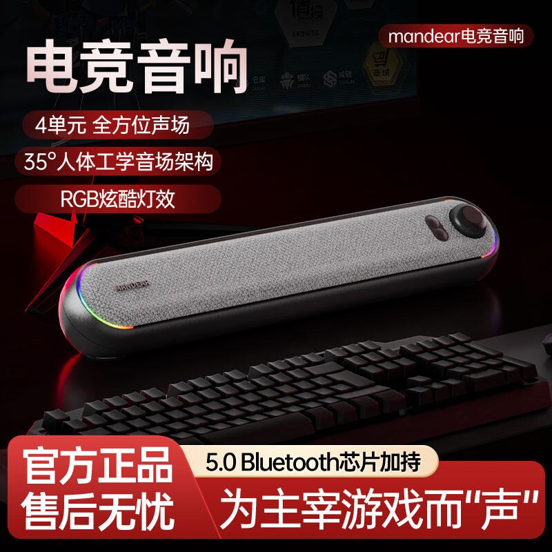 电脑音响音箱台式机家用桌面有线炮2025蓝牙笔记本高音质长条低音