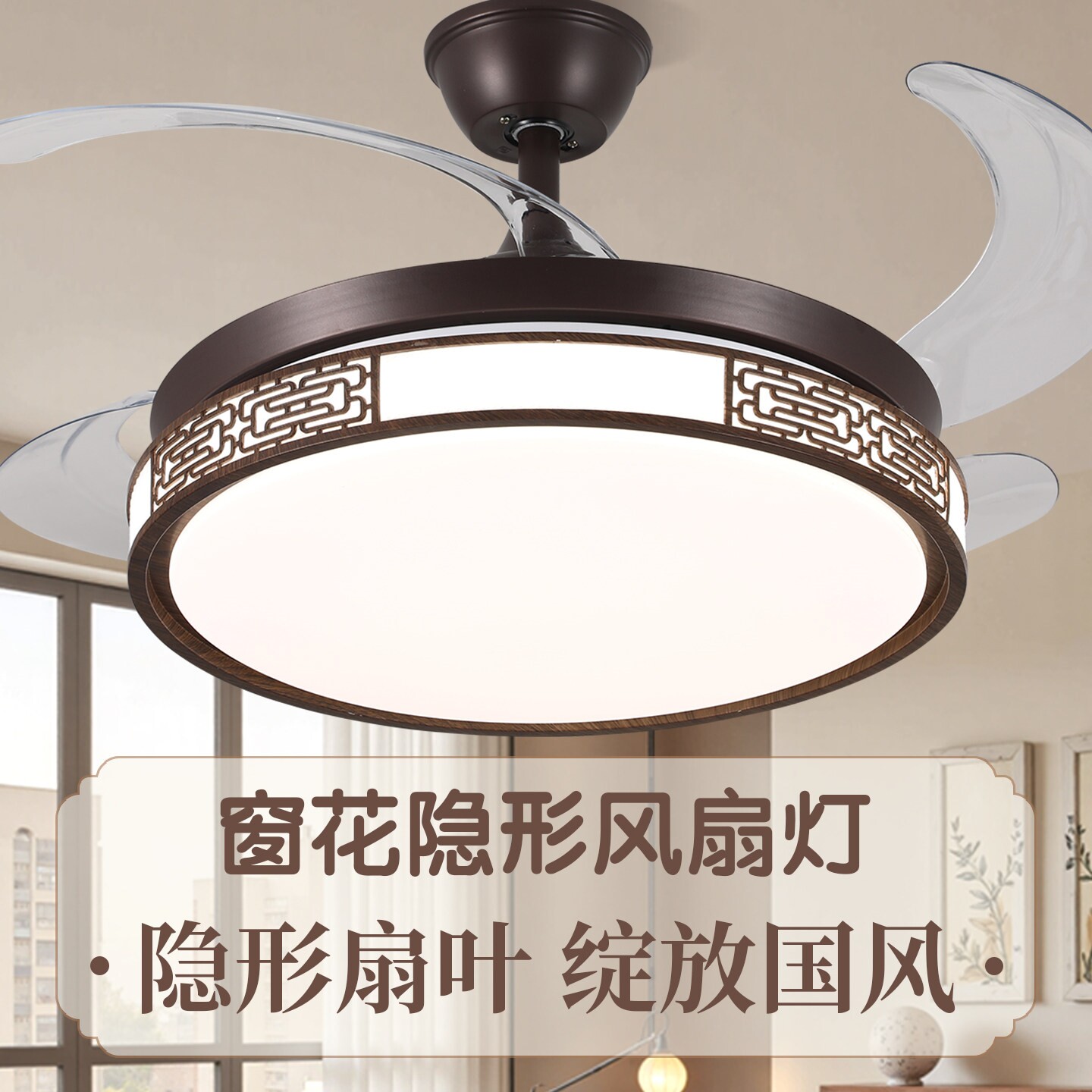 中古风新中式风扇灯隐形吊扇灯家图片