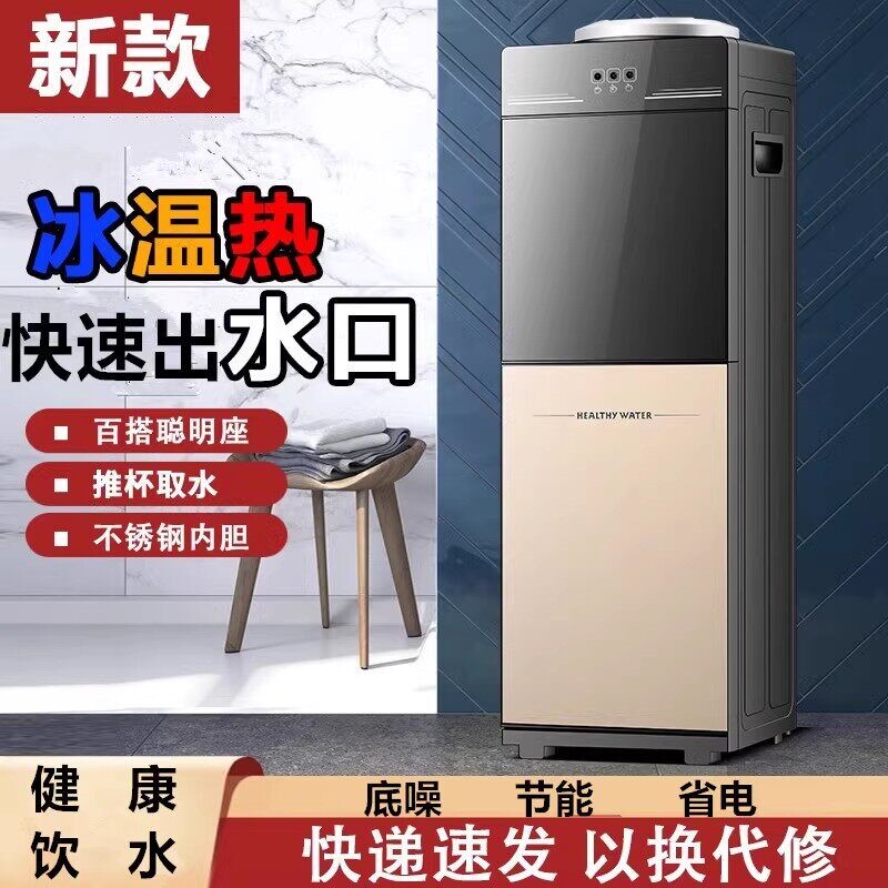 米立尔饮水机2024新款家用办公制