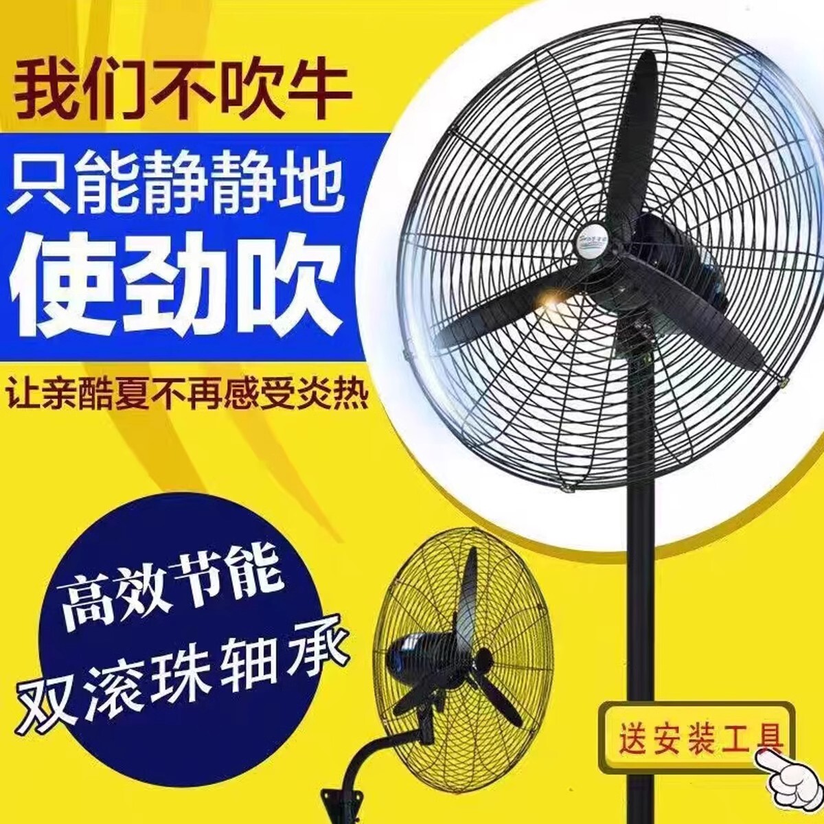 风扇工业用新式落地电风扇挂扇壁