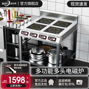 冰仕特商用电陶炉立式多头电磁炉