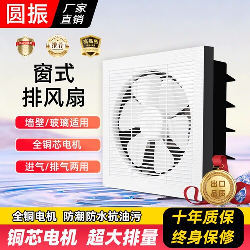 家用静音排气扇卫生间换气扇墙壁