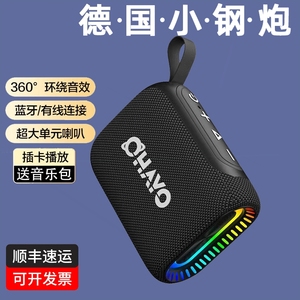 Ohayo/雷登S5蓝牙音箱高音质音响卡迷你低音炮户外防水便携车载插