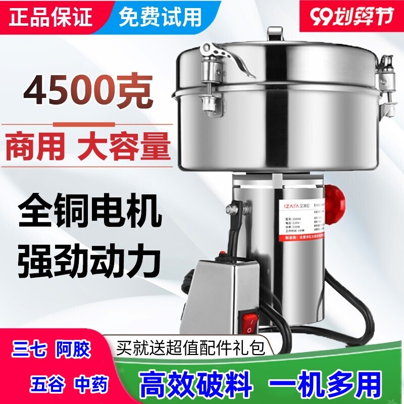 商用药材大功率粉碎机香料磨粉机