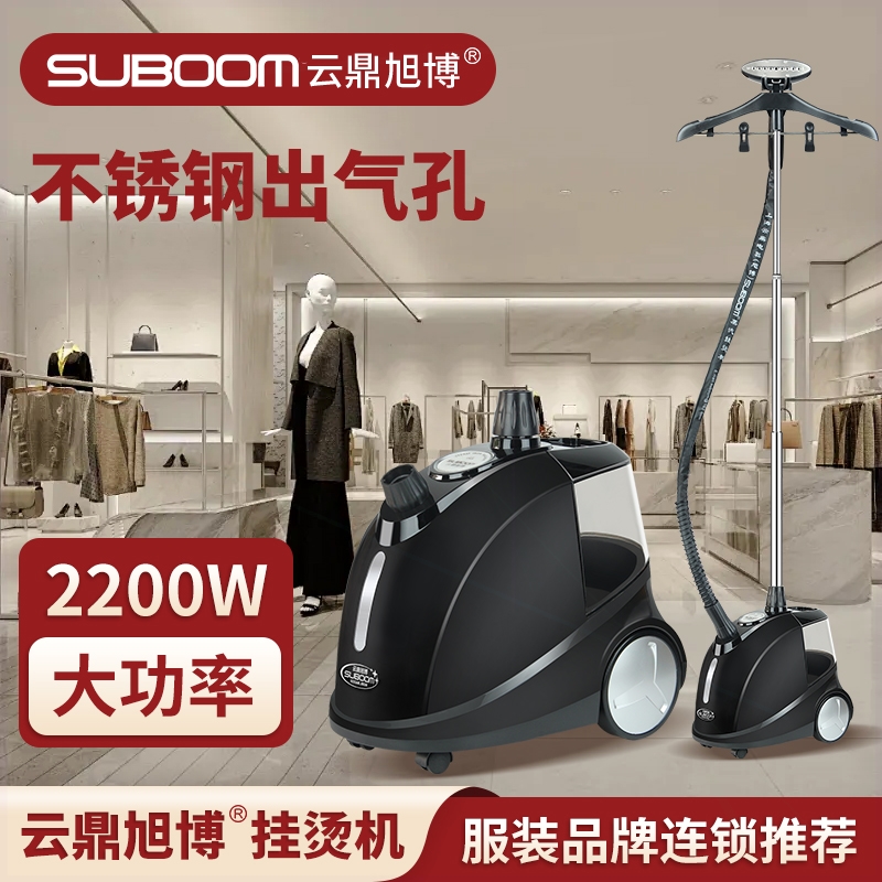用大功率服装店家用熨烫机熨斗上