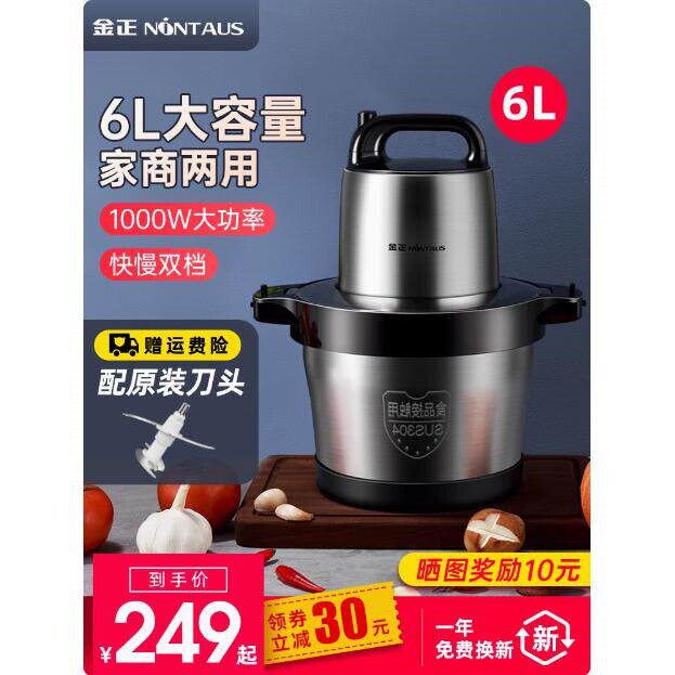 金正商用10L16L电动绞肉机2200W