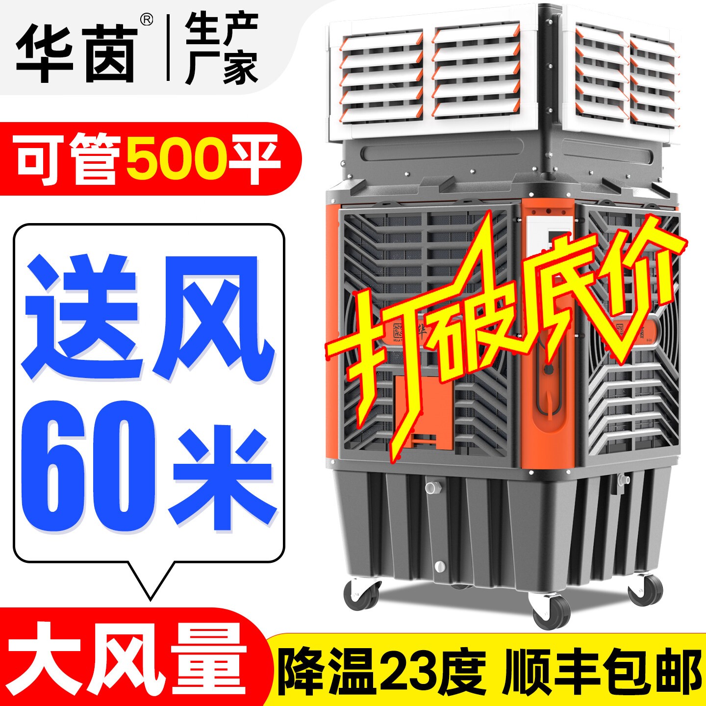 工业冷风机移动降温大型工厂车间制冷风扇养殖场环保水空调商用