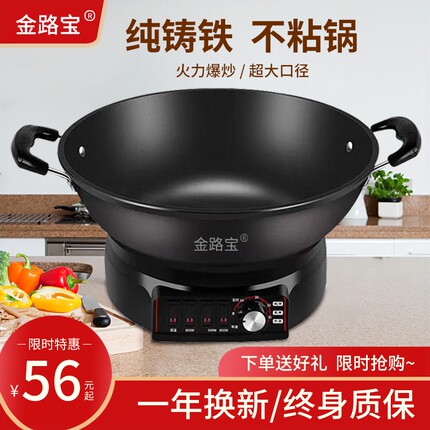 电炒锅多功能家用电热锅铸铁电锅一体式插电炒菜锅爆炒蒸煮煎连体