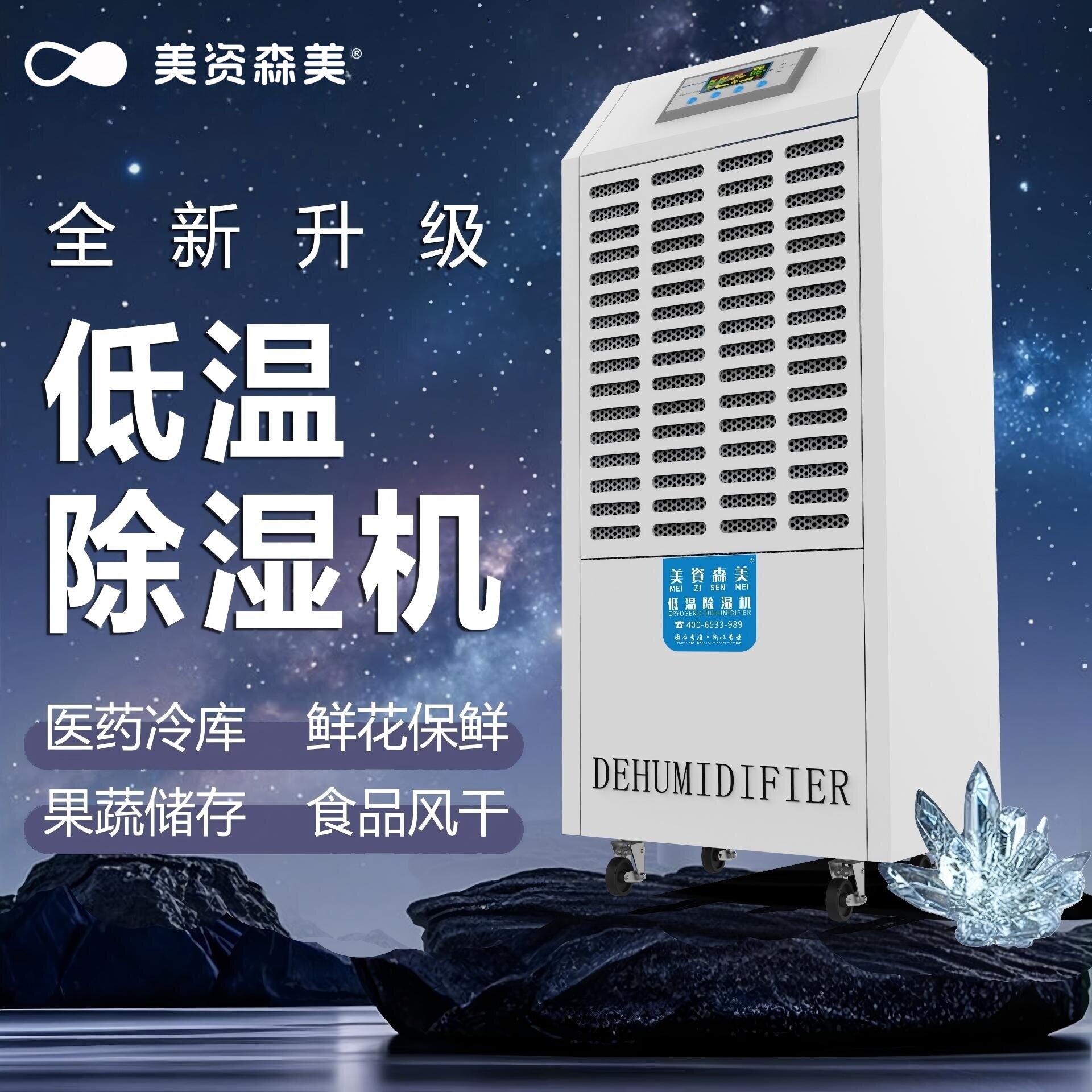 耐低温除湿机工业大功率泳池抽湿