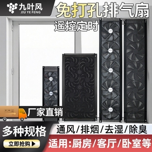 免打孔窗式排风扇排气扇强力静音换气扇抽气排烟神器窗户抽油烟机