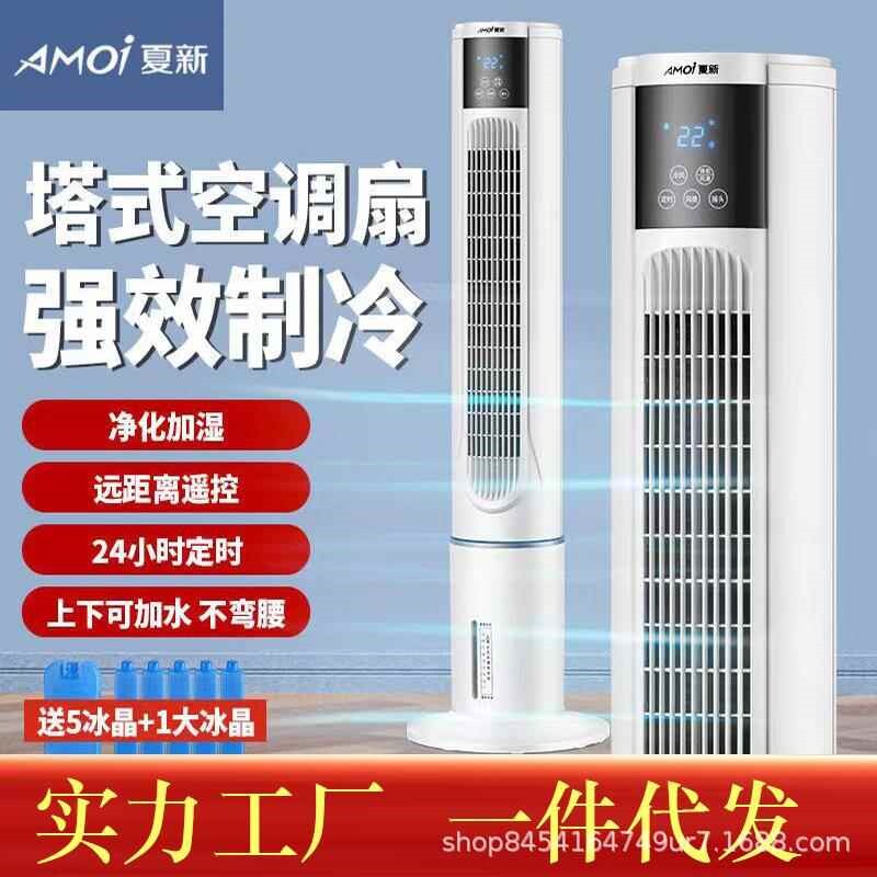 拉车空调扇加湿冷风机水冷塔扇家