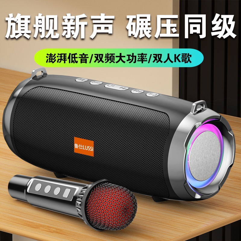音箱无线蓝牙音响话筒一体大音量