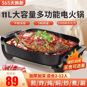 电火锅家用多功能涮烤一体锅烤鱼