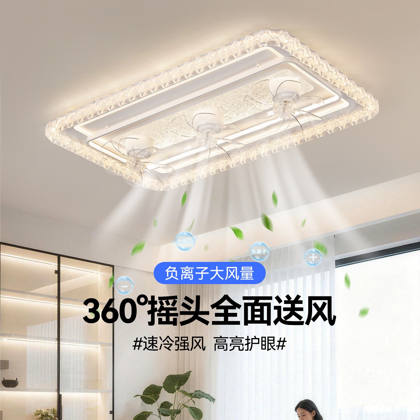 摇头吊扇灯2026新款客厅带吊灯吸