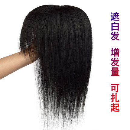 假发片女士头顶遮白发补发增发量真发全真人发蓬松碎斜刘海假发片