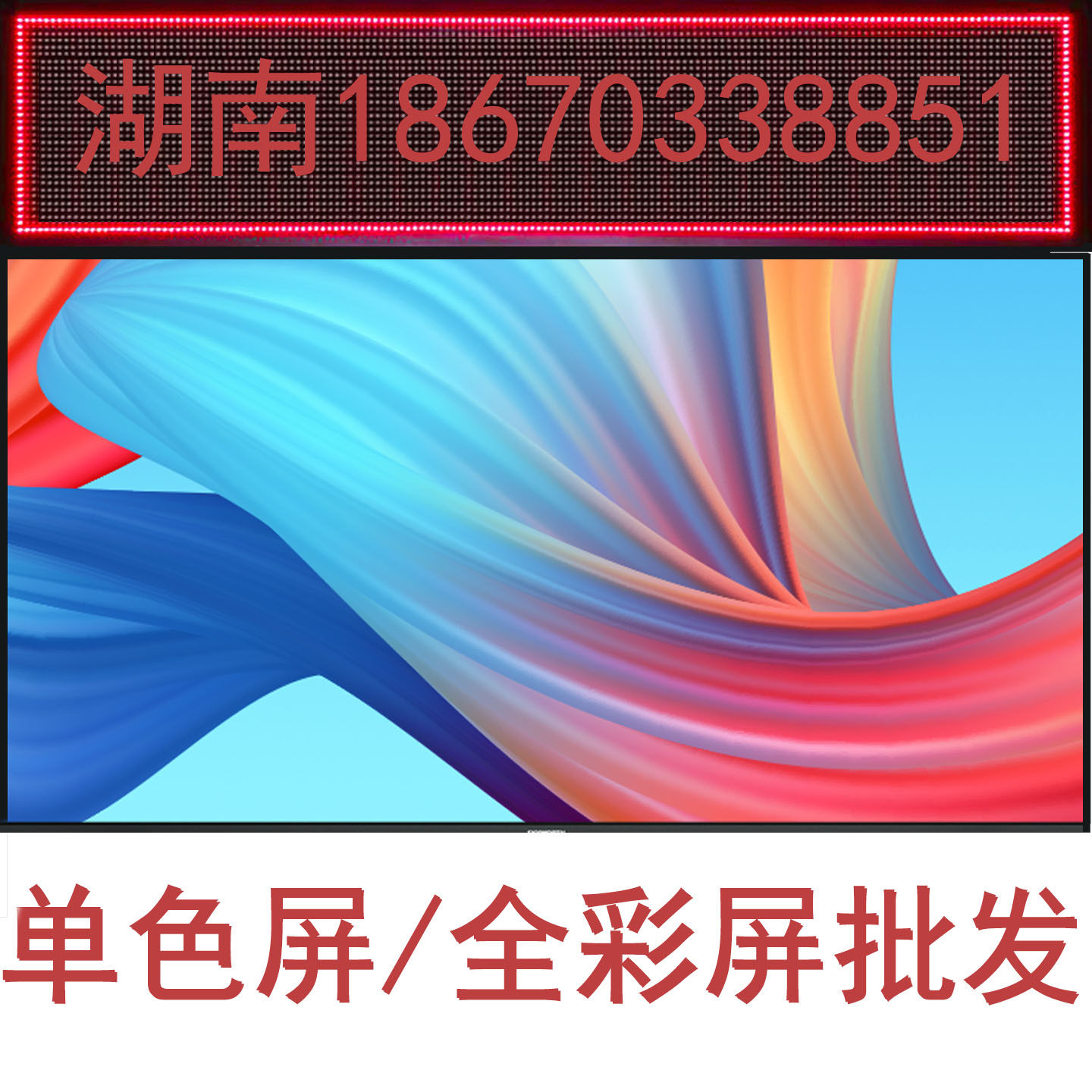LED显示屏室内户外电子门头广告牌滚动字幕P3.75P10单双色单红