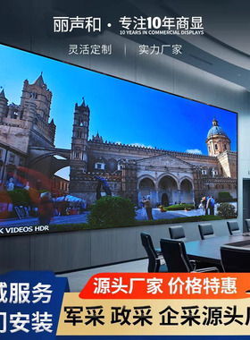 室内户外led全彩p2.5P2P1.86P1.53定制会议室展厅直播间电子大屏