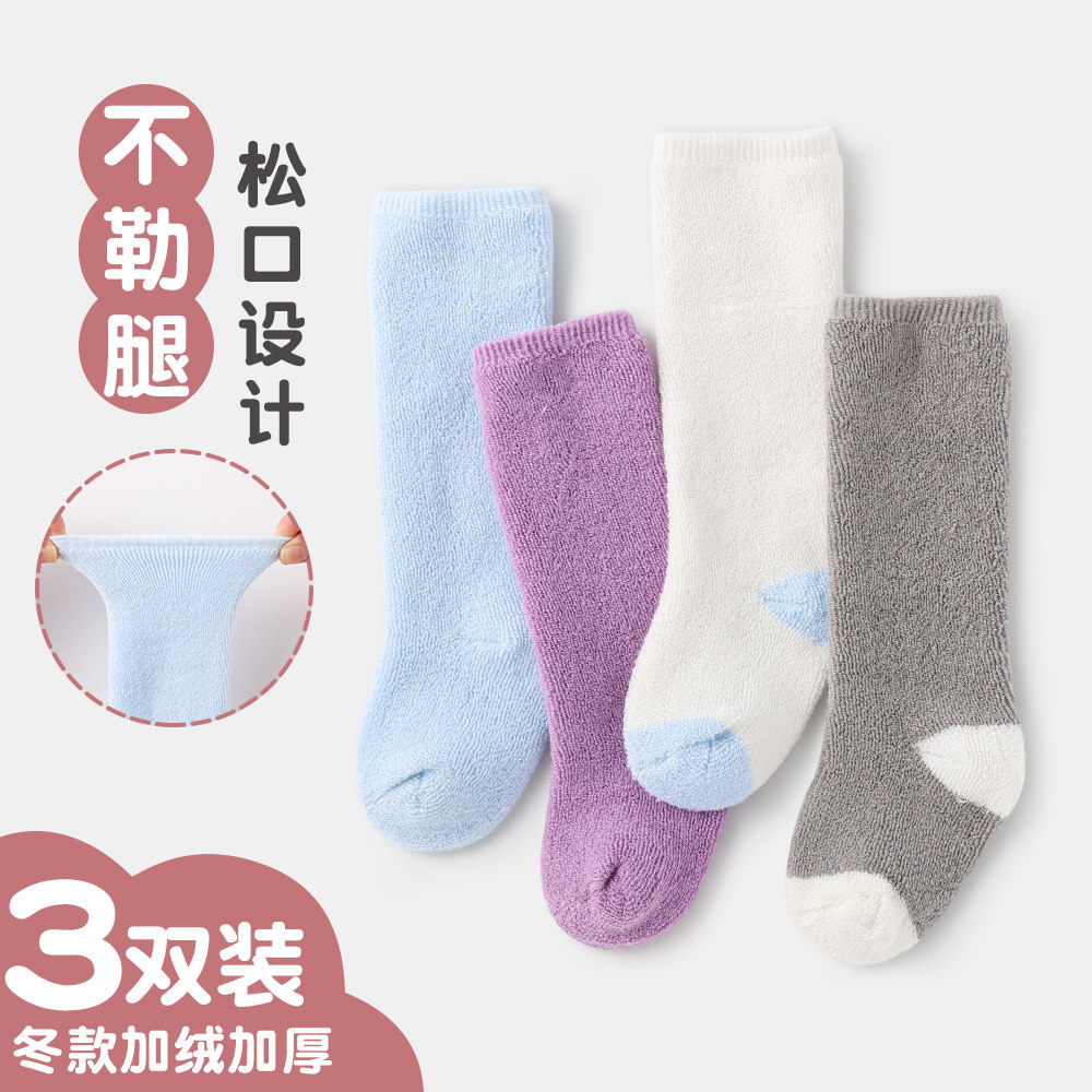 婴儿袜秋冬加厚反毛圈保暖款男女宝宝新生儿冬季不勒腿长筒过膝袜