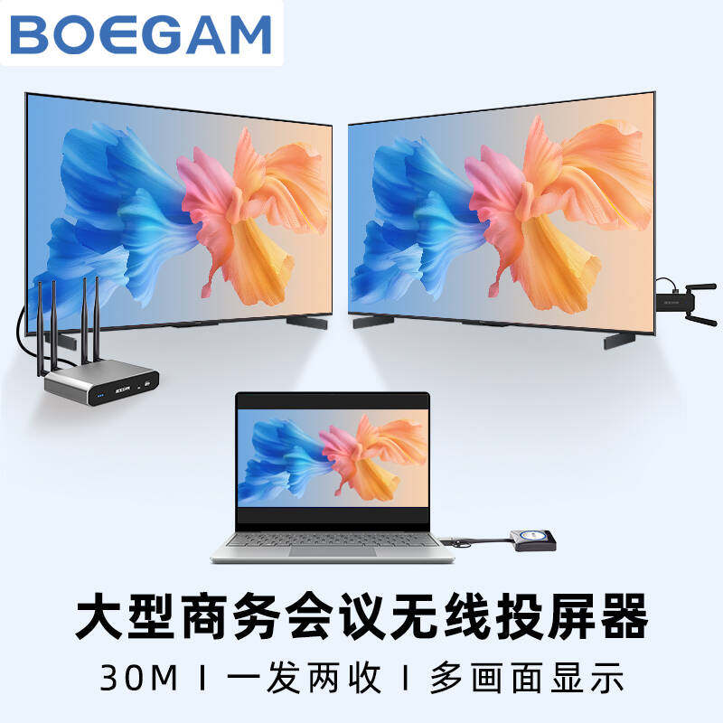宝疆 一发多收 4K无线投屏器会议室多屏同显手机平板电脑投屏器