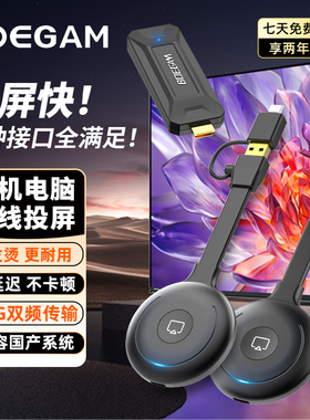 宝疆BOEGAM无线投屏器高清传输办公家用苹果安卓手机电脑投影仪