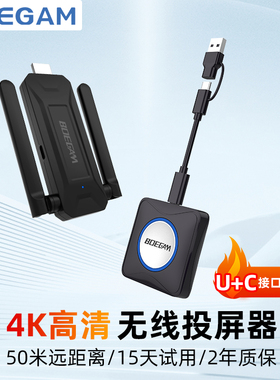 宝疆BOEGAM无线投屏器HDMI4K高清家用办公手机电脑投影仪电视同屏