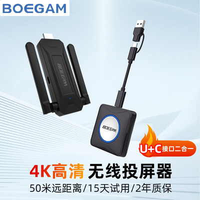 宝疆无线投屏器4K高清点对点传输