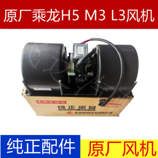 东风柳汽乘龙609M3M5M7H5H7霸龙507空调鼓风机暖风电机ALQAY40249