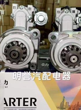 玉柴6M上柴6135玉柴6L重汽维柴WD615斯太尔上柴6114减速起动机