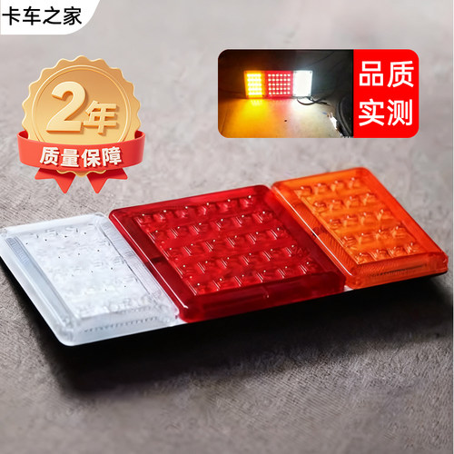 琼丽东风140-2LED防水防追尾灯