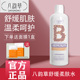 八韵草洋甘菊保湿 修护舒缓水活肤水爽肤水纯露敏感肌去红血丝正品