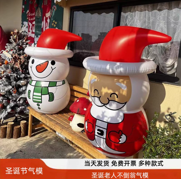 圣诞节大型气模不倒翁活动装饰