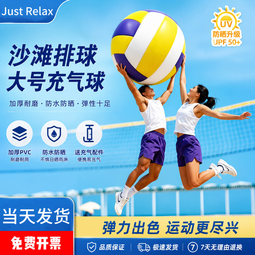 充气大排球儿童玩具趣味运动
