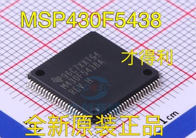 MSP430F5438IPZR M430F5438  M430F5438REV  16位微控制器QFP100