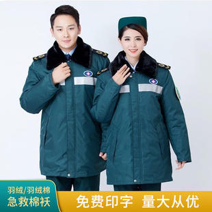 120急救羽绒丝棉服棉衣棉袄急诊科医生护士防寒工作服值班