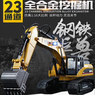 汇纳580全合金23通道遥控挖掘机工程车男孩电玩具钩机丝杆挖土机