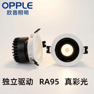 OPPLE欧普佳Ⅱ高端系列led防眩射灯无主灯照明孔灯防眩白杯射灯