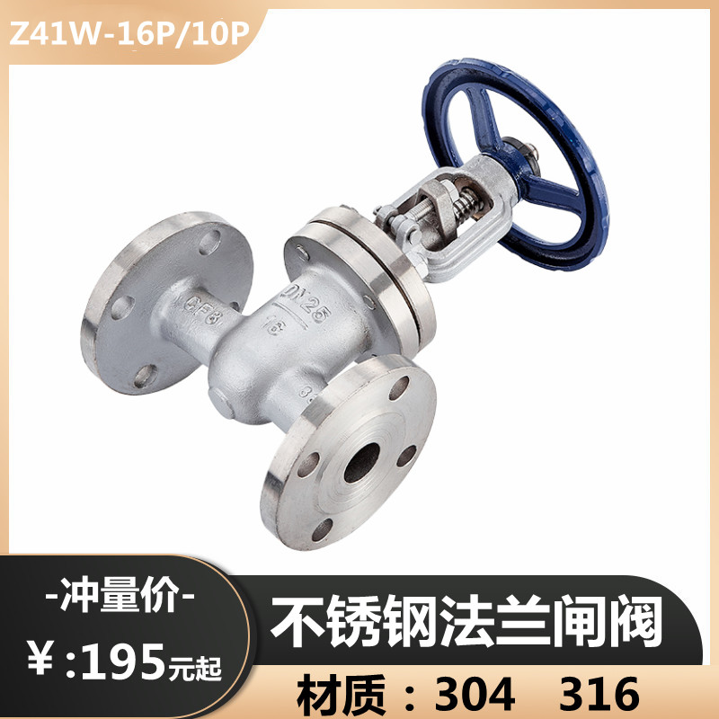 304 316不锈钢法兰闸阀 闸阀