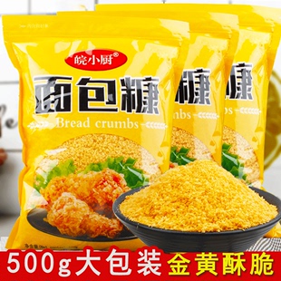 金黄面包糠家用500g大包装 油炸香酥脆皮香蕉南瓜饼炸鸡裹粉面包屑