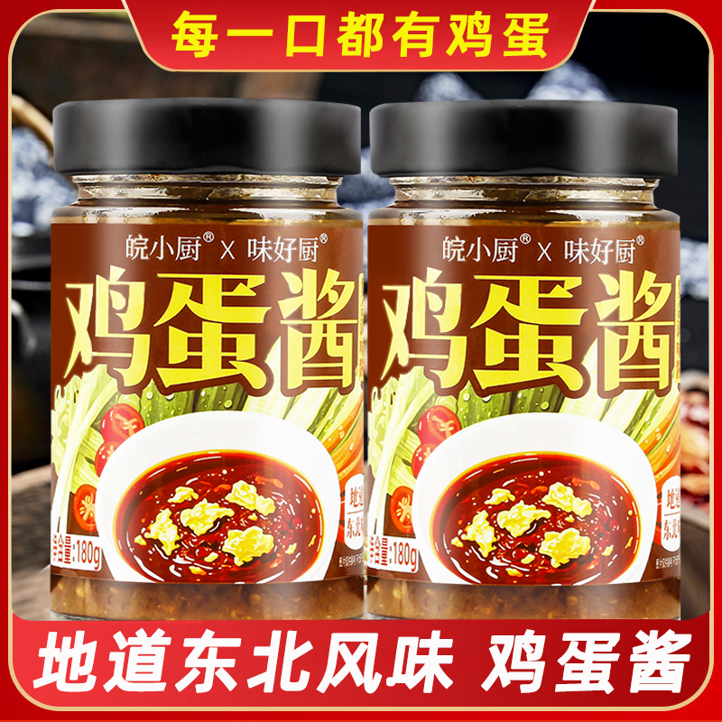 鸡蛋酱东北特色风味酱包饭蘸酱拌饭拌面农家下饭酱东北鸡蛋大酱
