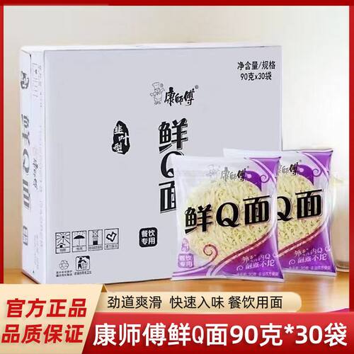 康师傅鲜Q面餐饮拉面无料包独立包装袋装整箱泡面火锅方便面面饼