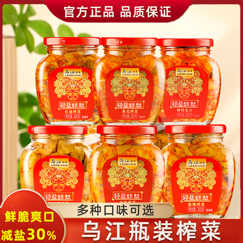 乌江涪陵榨菜300g瓶装下饭菜轻盐微辣红油口口脆开味佐餐小菜咸菜