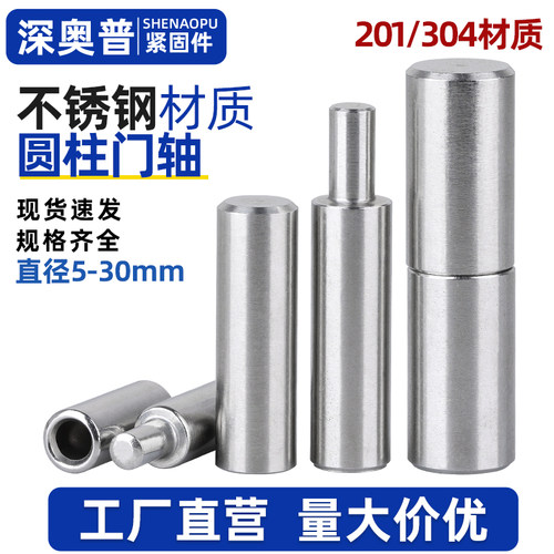 旋转门轴重型铰链不锈钢合页