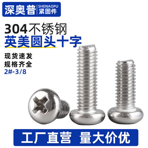 螺丝工厂直营出口品质非标定制