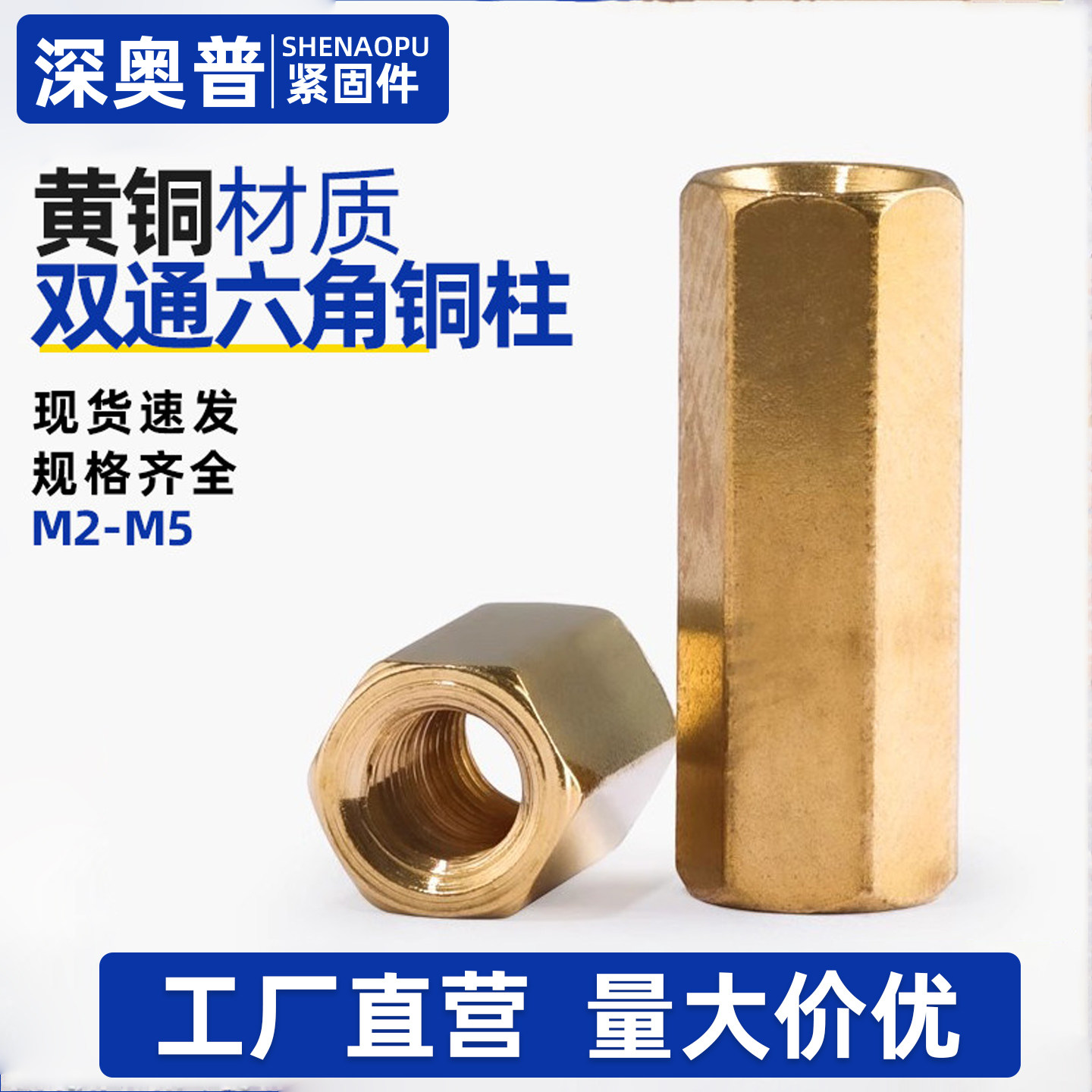 双通六角铜柱M2M3M4M5M6套筒隔离柱螺母空心电脑机箱主板接线螺柱