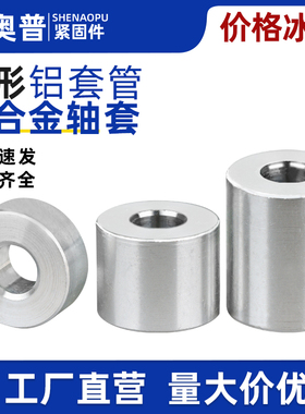 铝合金垫片轴套加大隔离柱套管加厚空心圆形垫圈垫柱平垫m2m3m5m6